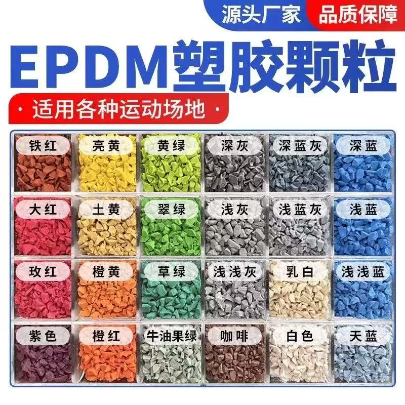 包头市塑胶篮球场塑胶跑道材料 - 厂家